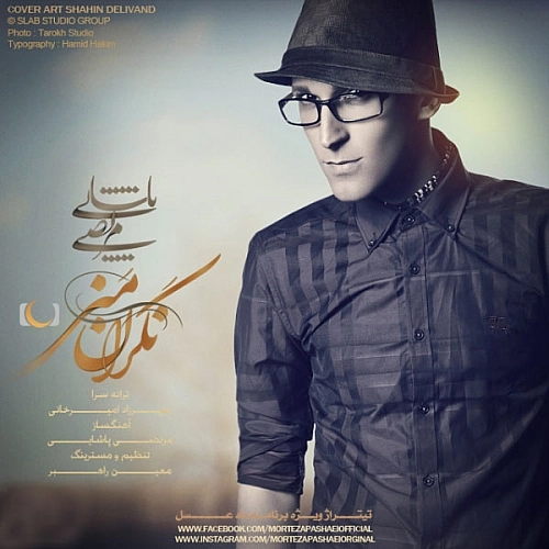 Cover artwork for Negarane Mani (mahe Asal) by Morteza Pashaei